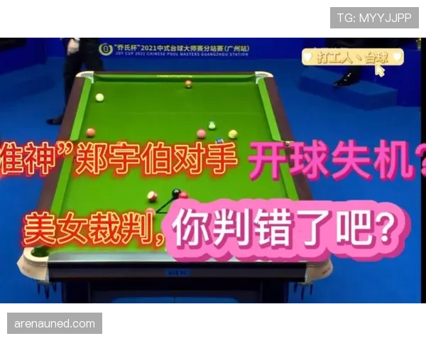 拖延时间判罚标准：裁判何时出示黄牌并判补时
