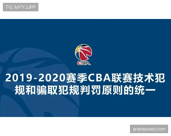 篮球规则中关于非法身体接触的定义与判罚标准解析
