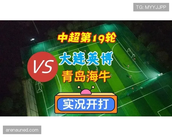 青岛海牛冲击中超积分榜中游位置还需几场关键胜利