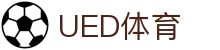 UED体育官网 - 足球篮球比分资讯平台